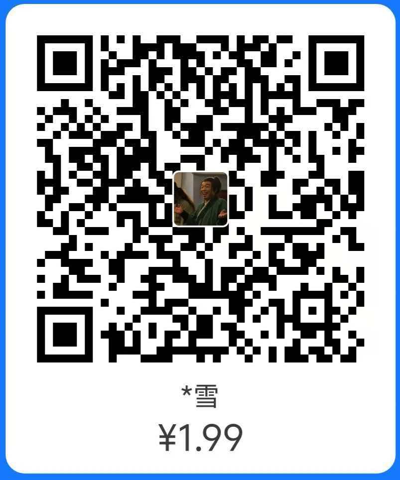 支付宝收款码