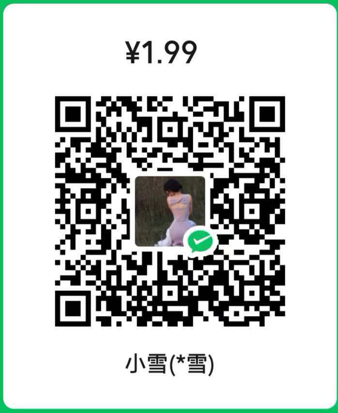 微信收款码